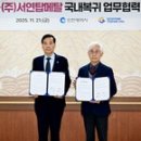 (주)서연탑메탈 시대일보