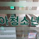 차소아청소년과의원 이미지