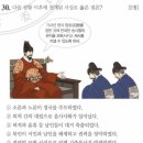 명호상회 | 한국사능력검정시험 고급 39회(21~30번) 해설