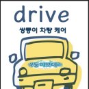 제일자동차배터리출장밧데리 이미지