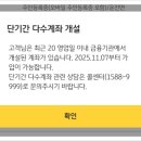 새마을로1L-17 | 쉽지 않네, 새마을금고 MG+ S 하나카드 개설 후기