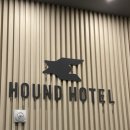 하운드호텔(하단) 이미지