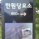 한훤당