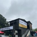 가곡기업 | 원주 오가네막국수 가곡리점 원주 오크밸리 맛집 막국수 후기