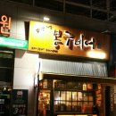 봉구비어 이미지