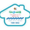 칠성초등학교 | 대구 침산동 더샵프리미엘 아파트 입주청소 다녀왔습니다.
