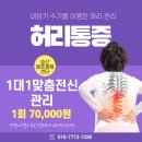 승산림프체형센터&아카데미 이미지
