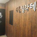 다올필라테스 - 해운대구 세실로 45 | 다올필라테스