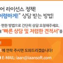 교육법인이안