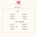 청미용실 - 광진구 | 청미용실