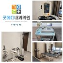 굿메디내과의원 이미지