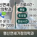 행신연세내과 네이버블로그