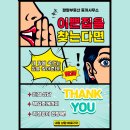 팔팔부동산중개 이미지