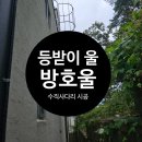 안가지울1소교량 | [공지] 안전 최우선 수직사다리 등받이 울 시공으로 추락 걱정 끝