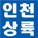 인천시당 창당대회 ㅁㅁㅁ 이미지