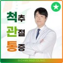 기찬마디의원 | 대구 서구 오십견 전문 병원 추천 BEST 6곳