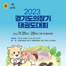 효성비각태권도장