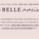 드벨르헤어 이미지