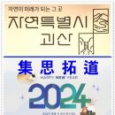 괴산군 좋은 일자리정보(2024.2.16.)