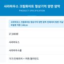 화이트세탁 이미지