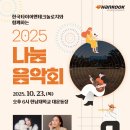 ㈜지에스아이환경 이미지
