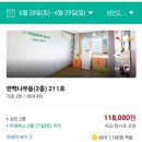 안면도바닷가웨이브펜션