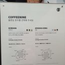 커피나인역삼
