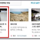 산지물호텔 이미지