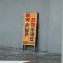 아모르무인텔 | 양양 서피비치 숙소 하조대 근처 아모르무인텔 솔직 후기 (+가격)