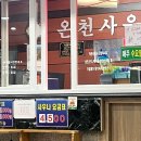 한국콘도사우나 이미지