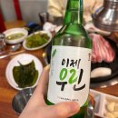 (내돈내산) 대전 맛집 둔산주먹구이 후기