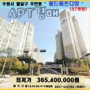 수원시 아파트경매＞팔달구 우만동 월드메르디앙 57평매각(512794) 이미지