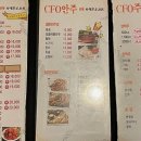 CFO바베큐치킨