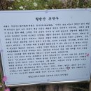 산청 월방산 봉천사(1) 이미지