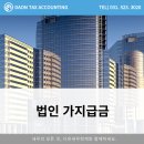 회계법인하나로 이미지