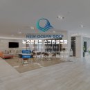 뉴오션 골프연습장 이미지