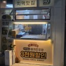 호치킨 은평뉴타운점, 바삭한 크리스피 왕호라이드 포장 후기 총정리!