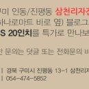 삼천리자전거 인동점 네이버블로그