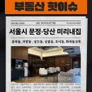 미리내부동산중개 이미지