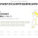 스타키보청기 춘천난청센터 이미지