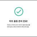 장보고할인마트 이미지