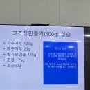 황기마트 | 전통 황기 고추장 만들기 체험