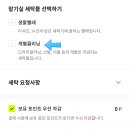 편한세탁소 이미지