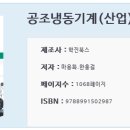 제도냉동공업 이미지