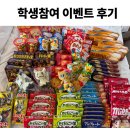 블랙매쓰 수학 챌린지 이벤트 후기 _ (군산수학학원)