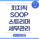 초이스세무회계 네이버블로그