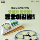 김밥25