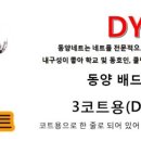 반곡동 복합커뮤니티센터 배드민턴 이미지