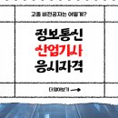 조은정보통신 이미지