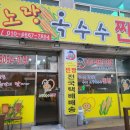 노랑옥수수찐빵 이미지